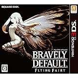 ブレイブリーデフォルト - 3DS