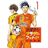 アオアシ 24 ビッグコミックス 小林有吾 青年マンガ Kindleストア Amazon アオアシ 24 ビッグコミックス 小林有吾 青年マンガ Kindleストア Amazon