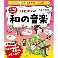 Amazon.co.jp: 伝統芸能の教科書 : 藤澤 茜, 藤澤 茜: 本