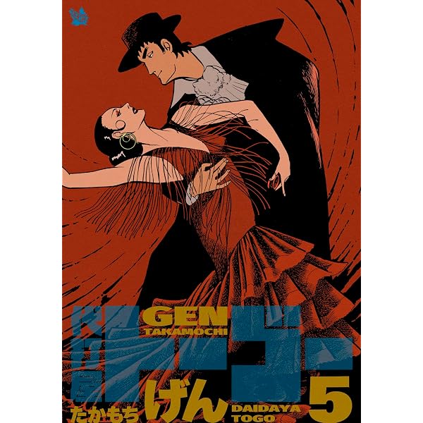 Amazon.co.jp: 代打屋トーゴー 2巻 eBook : たかもちげん: Kindleストア