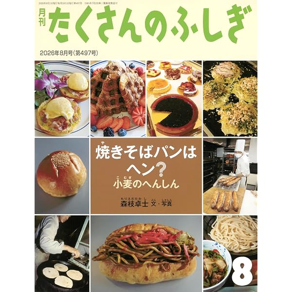 Amazon.co.jp: イタリアの丘の町(たくさんのふしぎ) (2025年12月号) : 本