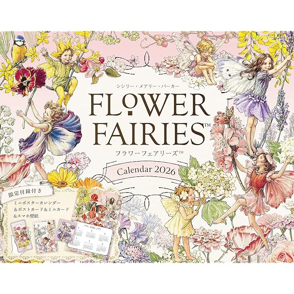 Amazon.co.jp: フラワーフェアリーズ (花の妖精たち 愛蔵版