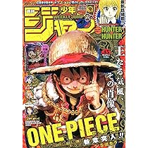 一回読みました。週刊少年ジャンプ 2024年NO.45号 と46号 セット 週刊少年ジャンプ 2024年45号 46号 セット 週刊少年ジャンプ 2024年40