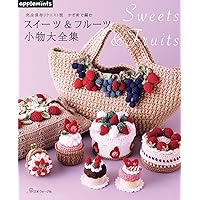 毛糸のティータイム: 藤田智子のニットルーム | 藤田 智子 |本 | 通販