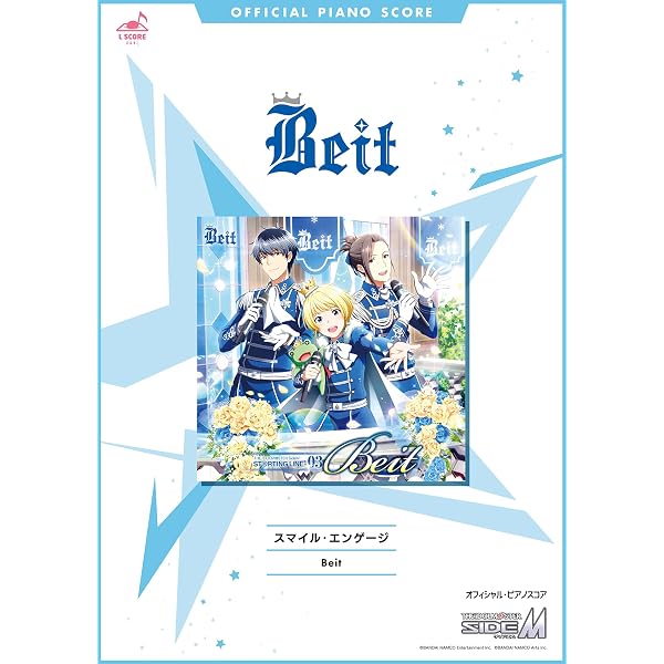 公式楽譜 スマイル エンゲージ ピアノ ソロ 中級 アイドルマスター Sidem L Score Beit 音楽 Kindleストア Amazon