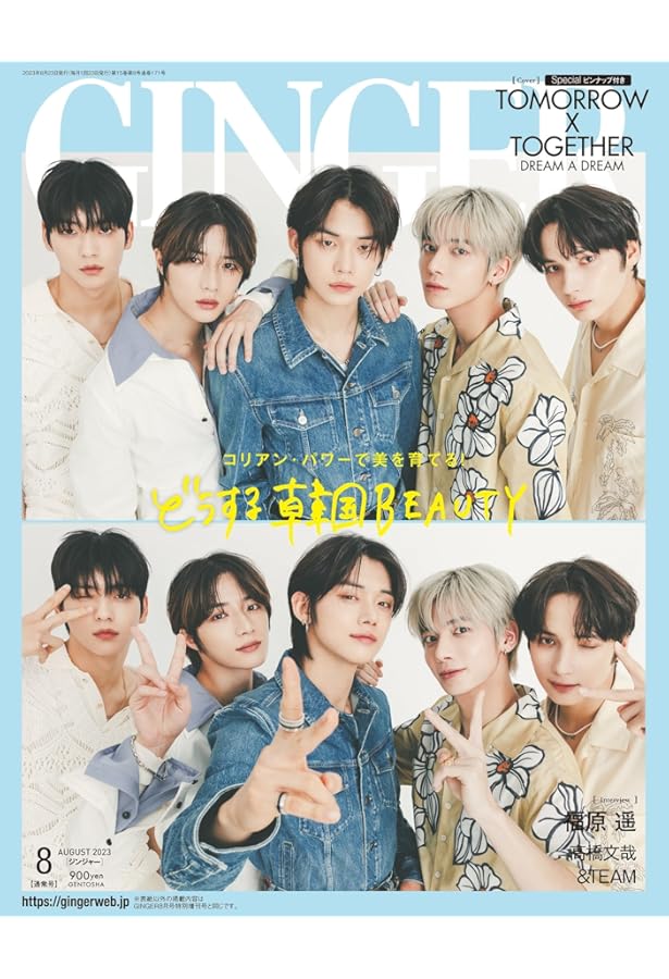 SPUR2022年9月号増刊 T×T ヨンジュン表紙版 (シュプール) |本 | 通販