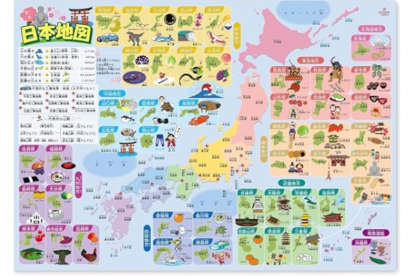 お風呂ポスター (日本地図) 知育ポスター 小学校受験 中学校受験 受験対策 A2 サイズ 防水仕様 日本製 デスクマット向 知育 学習玩具 おもちゃ