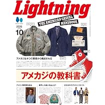 LIGHTNING 2026年8月号 VOL.388 | Lightning編集部 |本 | 通販 | Amazon