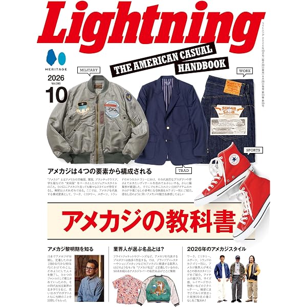 LIGHTNING(ライトニング) 2026年5月号 VOL.385 | Lightning編集部 |本