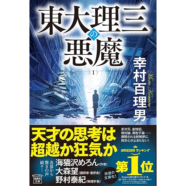 気の人間学 | 矢山 利彦 |本 | 通販 | Amazon