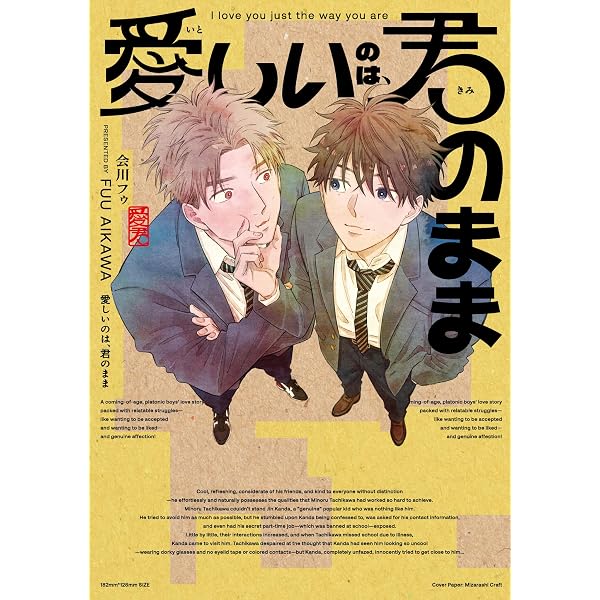 初恋αが放してくれない (Bivy comic) | 鳥肌こっこ |本 | 通販 | Amazon