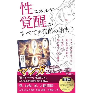 Amazon.co.jp 売れ筋ランキング: スピリチュアルなセルフヘルプ電子