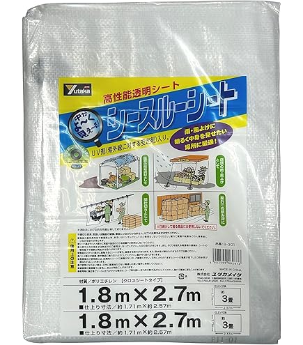 Amazon.co.jp: 菱興プラスチック 糸入り透明シート (ハトメ穴有り