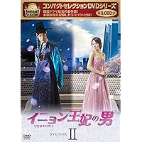 コンパクトセレクション イニョン王妃の男 BOX2 [DVD]
