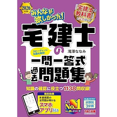 宅建2019年度☆週末限定値下げ 宅建2019年度☆週末限定値下げ