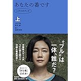 Amazon Co Jp あなたの番です レンタル落ち 全8巻セット マーケットプレイスdvdセット商品 Dvd ブルーレイ 原田知世 田中圭 西野七瀬 横浜流星 浅香航大 奈緒 山田真歩 三倉佳奈 大友花恋