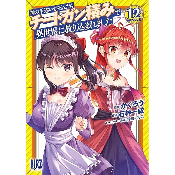 Amazon.co.jp: 勇者様、昨夜もお楽しみでしたね。4 (BUNCOMI