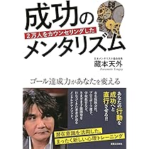 蔵本天外【意識が変われば世界が変わるセット : 本、DVD、CD】 意識が変われば世界が変わる | 藏本 天外 |本 | 通販 | Amazon