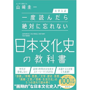 Amazon.co.jp 最新リリース: 高校日本史教科書・参考書 の新着