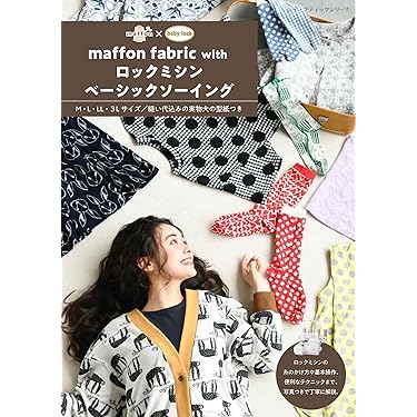 Amazon.co.jp 売れ筋ランキング: 洋裁 の中で最も人気のある商品です