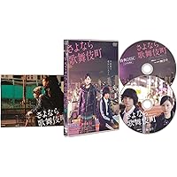 Amazon.co.jp: チワワちゃん [DVD] : 門脇麦, 成田凌, 寛一郎, 玉城