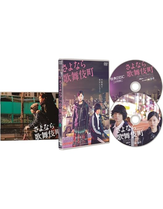 あゝ、荒野 (特装版) DVD-BOX　菅田将暉 主演作　未開封 Amazon.co.jp: あゝ、荒野 (特装版) DVD-BOX : 菅田将暉, ヤン