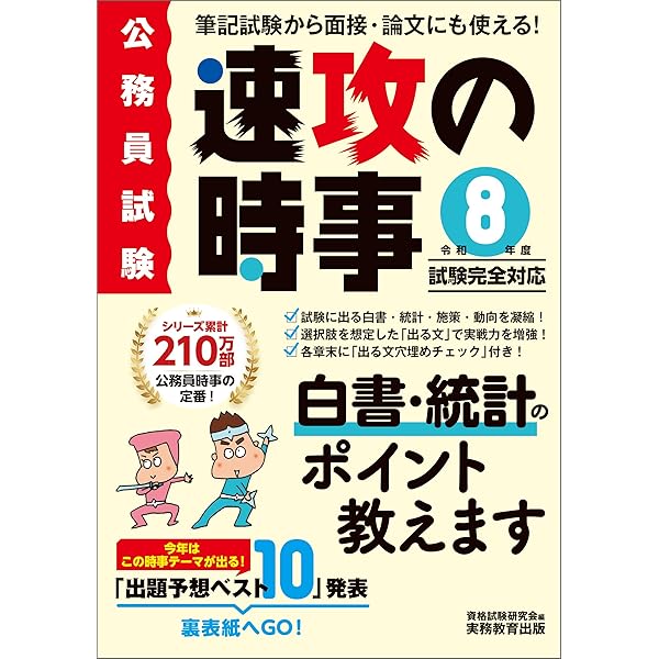 Amazon.co.jp: 国家総合職 専門試験 過去問 経済区分（令和元～6年度