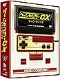 ゲームセンターCX DVD-BOX8