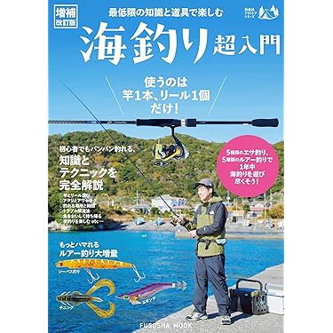 【趣味】釣りの本 Amazon.co.jp: 私の釣魚大全 (文春文庫) 電子書籍: 開高 健