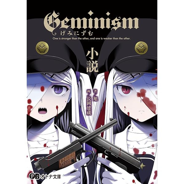 Amazon | Geminism 〜げみにずむ〜 公式劇伴音樂集 | 美術・音楽 | PC