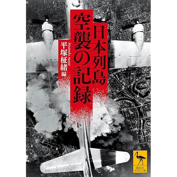 NHKスペシャル 本土空襲 全記録 [DVD] 楽天市場】エントリーで全品ポイント10倍NHKスペシャル 本土空襲
