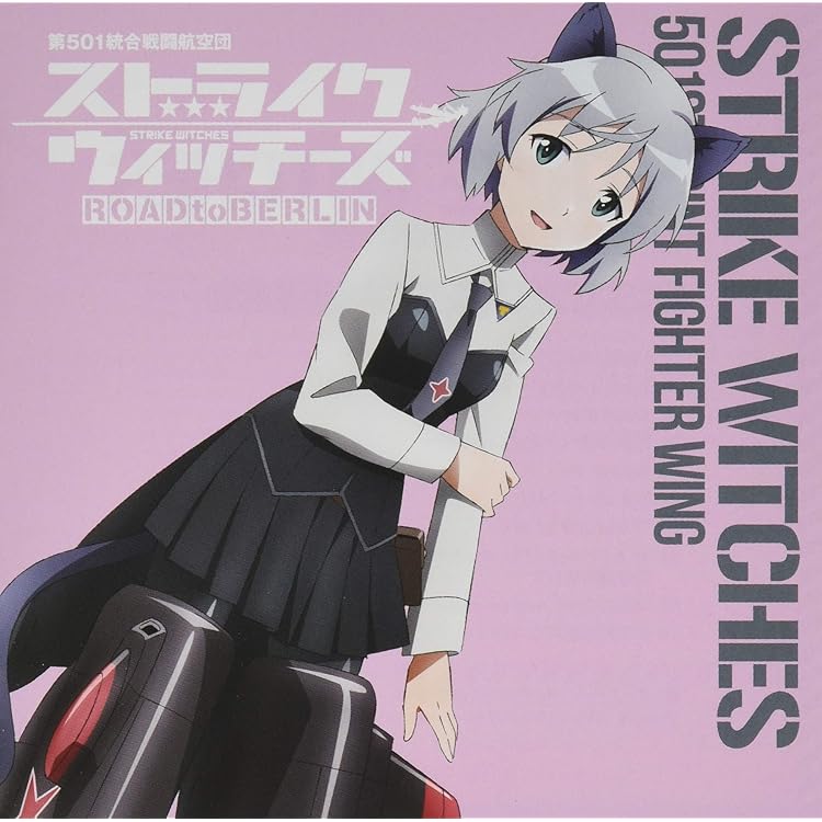 激レア　ストライクウィッチーズ　特典　ジーンズ 激レア ストライクウィッチーズ 特典 ジーンズ 激レア ストライク