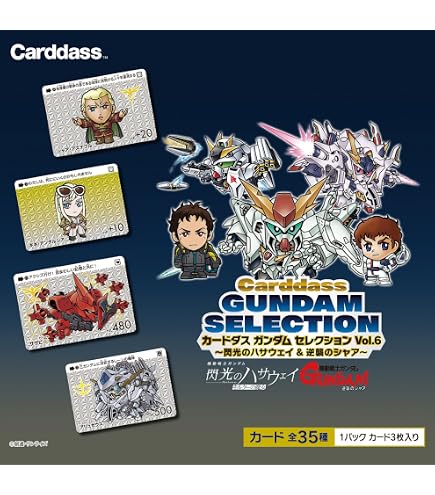 Amazon.co.jp: [バンダイ(BANDAI)] カードダス ガンダムセレクション