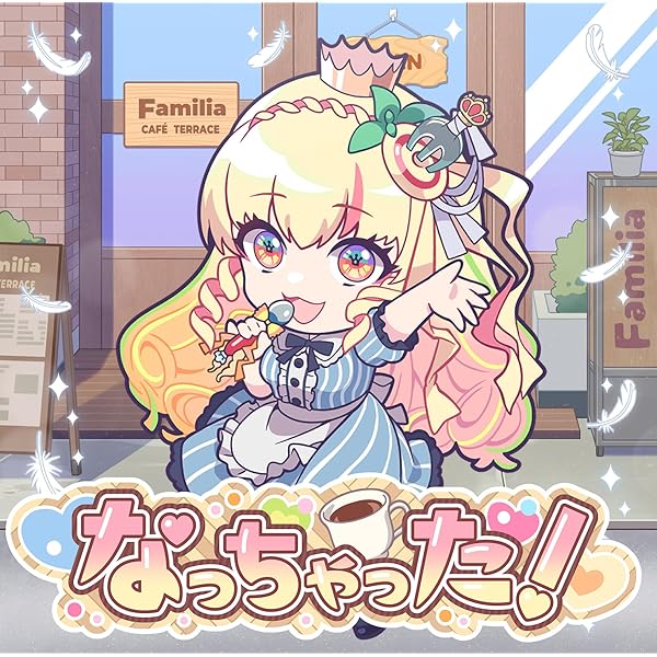 ペペロンチーノ様　❹8本 ⑤5本 ❻3本 Amazon.co.jp: 【Amazon.co.jp限定】なっちゃった