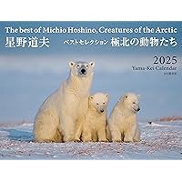 4*n様 星野道夫　オリジナルプリント　証明書付 Amazon.co.jp: 別冊太陽242 星野道夫 (別冊太陽 日本のこころ