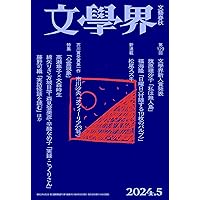 Amazon.co.jp: N/A : 年森 瑛: 本