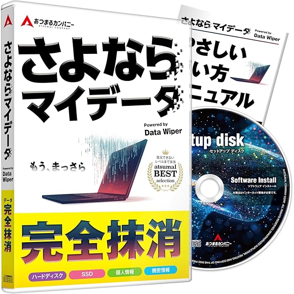 Amazon.co.jp: ジャングル 完全ハードディスク抹消18 : PCソフト