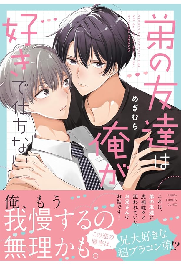 Amazon.co.jp: あゆむ先生とひかるくん : めぎむら: 本