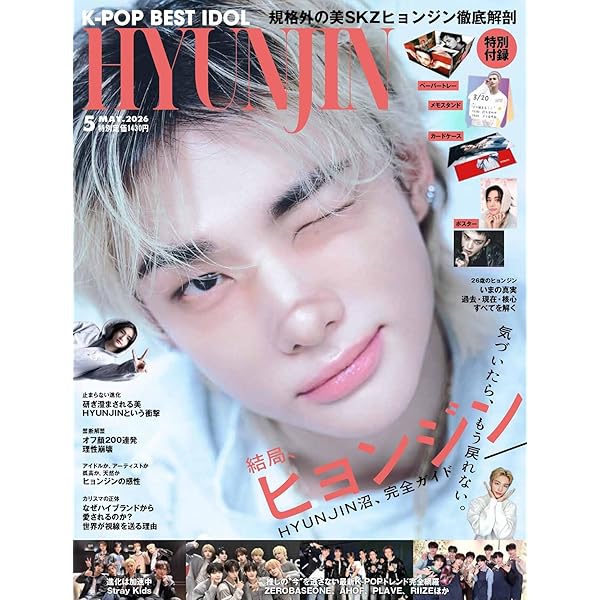 K-POP BEST IDOL 2025年11月号 | K-Production（編集） |本 | 通販