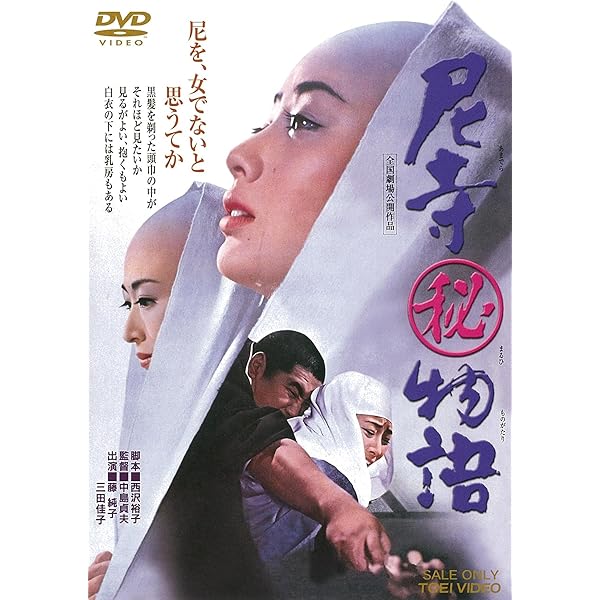 非行少女ヨーコ [DVD] 緑魔子 (出演), 谷隼人 (出演), 降旗康男 (監督) Amazon.co.jp: 非行少女ヨーコ [DVD] : 緑魔子, 谷隼人, 大原