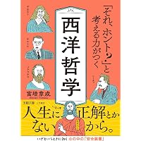 仏教は宇宙をどう見たか: アビダルマ仏教の科学的世界観 (DOJIN文庫