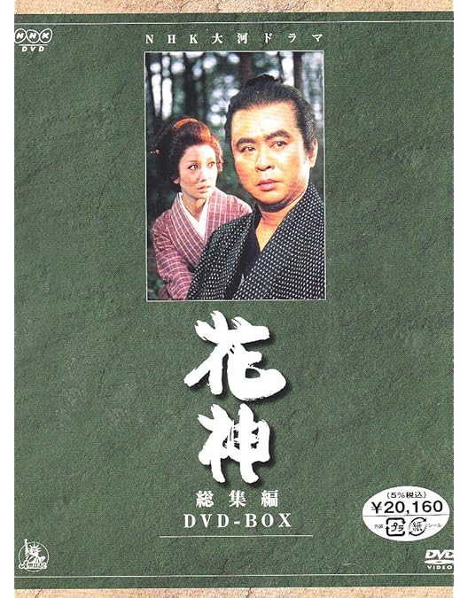 新品DVD / NHK大河ドラマ 国盗り物語 総集編 DVD-BOX〈2枚組〉 Amazon.co.jp: 国盗り物語 DVD-BOX : 北大路欣也, 伊藤英明