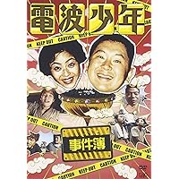Amazon.co.jp: 天才・たけしの元気が出るテレビ !! テリー伊藤