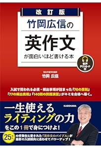 東大英作の徹底研究 (駿台受験シリーズ) | 山口 紹 |本 | 通販 | Amazon