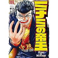 Amazon.co.jp: ミナミの帝王 (185) (ニチブンコミックス) : 天王寺 大