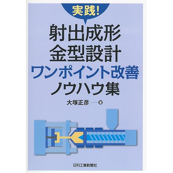【中古】 プラスチック射出成形用金型設計入門 住友重機械 180 トン 中古電動プラスチック射出成形機 - 中国
