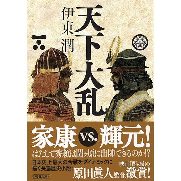 Amazon.co.jp: 武田家滅亡 : 伊東 潤, 戸屋 勝利: 本
