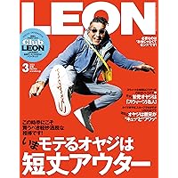 LEON 2023年 03月号 [雑誌]