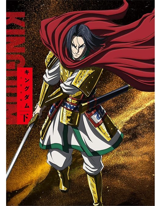 Amazon.co.jp: TVアニメ「キングダム」 Blu-rayBOX 合従軍編 上巻 : 原