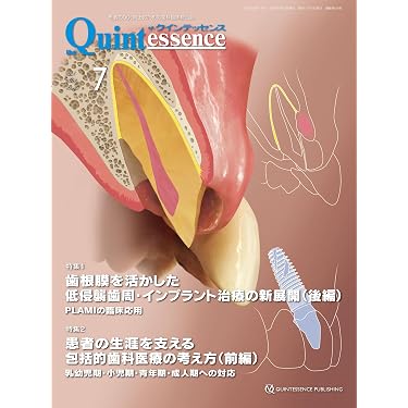 Amazon.co.jp 最新リリース: 歯科学 の新着ランキングです。